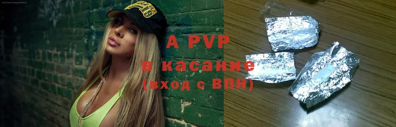 где купить   Киренск  A-PVP Crystall 