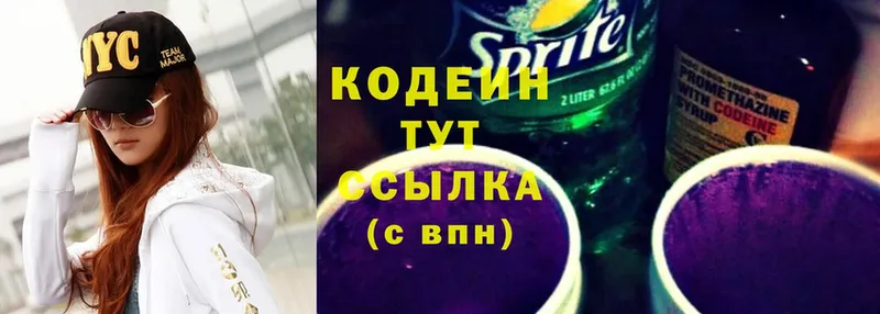 Codein Purple Drank  Киренск 